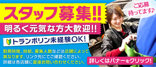 求人情報